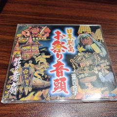 廃盤商品！激レア！斉天大聖之西遊双記 サウンドトラック CD - メルカリ
