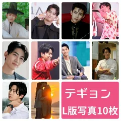 テギョン 2PM フォトセット L版 写真 10枚セット 韓流 グッズ av112-1
