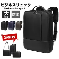 ビジネスリュック メンズ 3way ショルダーバッグ 手提げ リュックサック ビジネスバッグ 大容量 軽量 防水 撥水 通勤 通学 出張 旅行 M0407-SW4Y-1