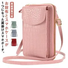 スマホポーチ ショルダーバッグ ミニショルダー 斜め掛け 肩掛け ワンショルダー スマホポシェット スマートフォン お財布 小物整理 バッグ カバン 鞄 斜めがけ M0407-PQF2-1