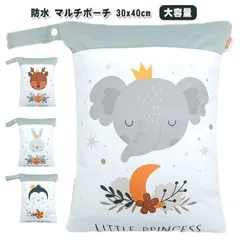 防水ポーチ 撥水 おむつポーチ マルチポーチ 大容量 軽量 防水バッグ 汚れ物入れ 水着入れ 着替え スイミングバッグ 水着ポーチ オムツポーチ 子供 ママ パパ トラベル 保育園 ベビー M0407-X7MQ-1