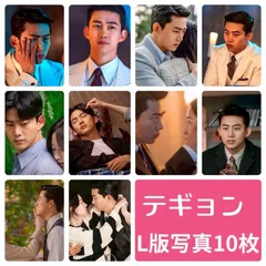 テギョン 2PM フォトセット L版 写真 10枚セット 韓流 グッズ av112-5