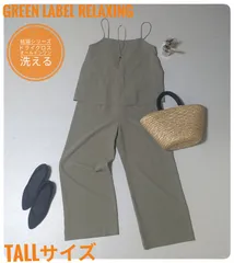 【洗える】 グリーンレーベルリラクシング　結論シリーズ　ドライクロスオールインワン　オリーブ　TALL-38サイズ