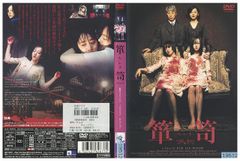 美賊イルジメ伝 DVD12枚組全巻 DVD 美賊イルジメ伝 全12巻 ※ケース無し発送 レンタル落ち ZU1916
