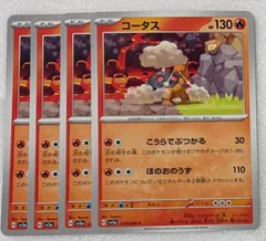 ポケモンカード　ポケカ クリムゾンヘイズ  コータス　ほのおのうず　４枚のサムネイル