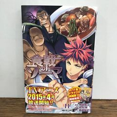 週刊少年ジャンプ 2015年39号 食戟のソーマ - メルカリ