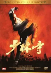 少林寺怒りの鉄拳 デジタル・リマスター版 [DVD] i8my1cf Amazon.co.jp: 少林寺怒りの鉄拳 デジタル・リマスター版 [DVD