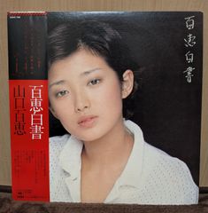 山口百恵 横須賀ストーリー LPレコード CBSソニー 昭和アイドル - メルカリ