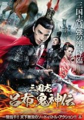 韓国ドラマ】三国記−三国時代の英雄たち− DVD 全25巻 全巻セット