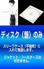 【訳あり】ヱヴァンゲリヲン 新劇場版(3枚セット)序、破、Q ※ディスクのみ【全巻 アニメ 中古 DVD】レンタル落ち