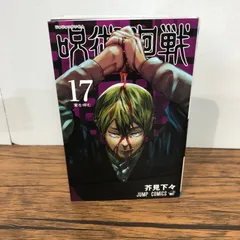 初版 呪術廻戦 0,1,2,3,4巻 シュリンク未開封 特典付き 注文カード付き 2770725406.jpg?1769504828