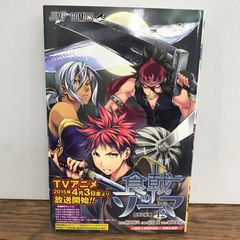 希少】 食戟のソーマ 1巻 1刷 初版 附田祐斗 ジャンプ 集英社 - メルカリ