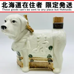 2026年最新】サントリーローヤル 干支 戌の人気アイテム - メルカリ