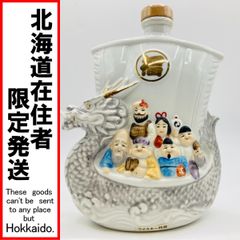 【未開栓】干支 巳 宝船型 陶器 ウイスキー サントリー ローヤル12年 サントリー ウイスキー ローヤル12年 巳歳 宝船 干支 600ml 空き瓶