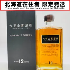 【北海道内限定発送】六甲山蒸溜所 ピュアモルトウイスキー 12年 720ml 42％ 箱付 未開栓のサムネイル