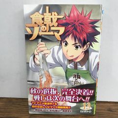 希少】 食戟のソーマ 1巻 1刷 初版 附田祐斗 ジャンプ 集英社 - メルカリ