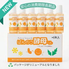 新ばんのう酵母くん 23ml×6本 新品未使用 たんぽぽ よもぎ