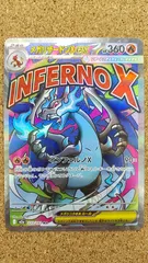 〇ポケモンカード　メガリザードンXex MA 223/193