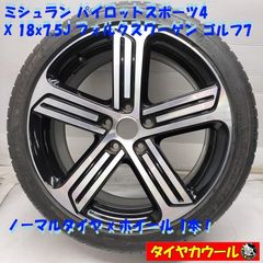 スズキ》スイフトスポーツ純正ホイール付タイヤ 1本 195/45R17W - メルカリ