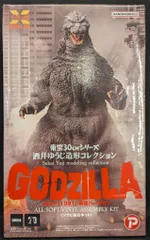 エクスプラス ソフビ組立キット 酒井ゆうじ造形コレクション ゴジラ1991 新宿バージョン