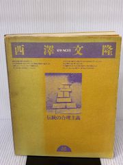 ファンジオ 自伝 ファンジオ自伝 (1974年) マルチェロ・ジャンベルトーネ - メルカリ