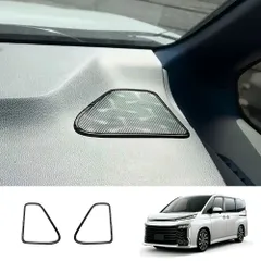 トヨタ TOYOTA ヴォクシー ノア 2022年 90対応 インパネスピーカーカバー ダッシュボードスピーカーフレーム ステンレス 黒チタン調ヘアライン キズ防止 摩耗対策 保護用 貼り付けタイプ 車種専用設計 簡単装着 内装アクセント 上質感 引き締め演出