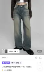 ブラックアップ デニム パンツ