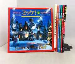 かくれんぼ絵本7冊セット 「チャレンジ ミッケ！1・2・4・5・7」　「おばけトリックアート」　「ひょっこりはんをさがせ！」