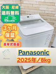 高年式 トリプル自動投入 ヒ―トポンプ】大阪送料無料☆3か月保障付き 