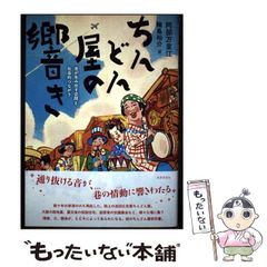【中古】 スティルネス バイオダイナミック・クラニアル・プラクティスと意識の進化 チャールズ・リドレイ ,高澤昌宏 訳者 中古】 スティルネス バイオダイナミック・クラニアル・プラクティスと