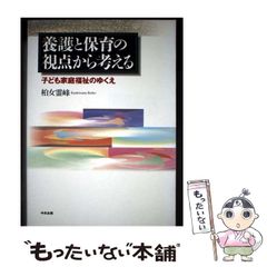 中古】 スティルネス バイオダイナミック・クラニアル・プラクティスと