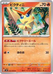 ビクティニ CP5 幻·伝説ドリームキラコレクション 007/036 - メルカリ
