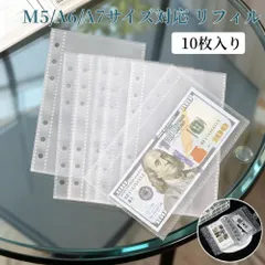 シール帳 リフィル 10枚入り シール帳 台紙 M5/A6/A7サイズ対応 リフィル 超透明 超厚 剥離紙 シール台紙 対応 手帳リフィル バインダーインナー 収納ポケット 拡張