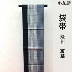 田中一村 大島紬美術館 洒落袋帯 正絹 お太鼓柄 Q1064 - メルカリ