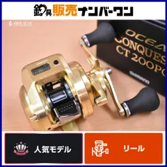 2026年最新】18 オシアコンクエストCT 200PGの人気アイテム - メルカリ