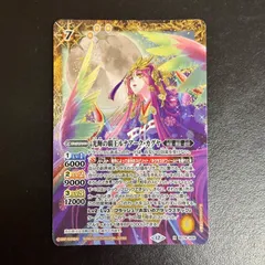 バトルスピリッツ 光輝の覇王ルナアーク・カグヤ X BS74-X08