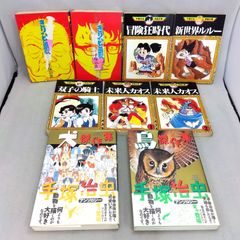 火の鳥 9冊セット 初版本 手塚治虫漫画全集＊OF - メルカリ