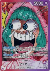 【中古】ONE PIECEカードゲーム OP10-003[L]：シュガー(驚き顔イラスト版)