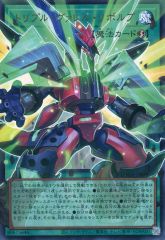 GMR】遊戯王 トリプルヴァレルリボルブ グランドマスター シリアル52