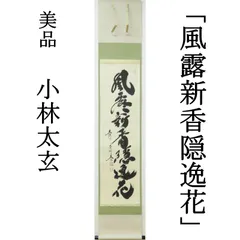 2026年最新】紫野喝堂の人気アイテム - メルカリ