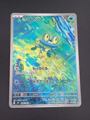 ケロマツ AR MEGA 拡張パック ニンジャスピナー 086/083 - メルカリ