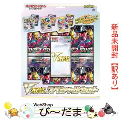 [bn:16]  【未開封】【訳あり】 ポケモンカードゲーム ソード＆シールド VSTARスペシャルセット◆新品Sa