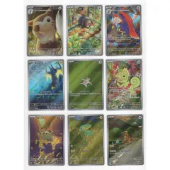 ポケモンカード AR まとめ 9枚 sv8 sv9 sv9a sv10 ガルーラ カクレオン ナマケロ 超電ブレイカー