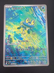 ケロマツ AR MEGA 拡張パック ニンジャスピナー 086/083 - メルカリ