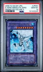 PSA10 E・HERO ネオス WJC-JP005 遊戯王 - メルカリ