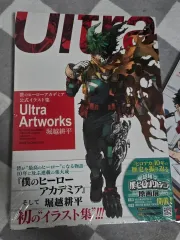 僕のヒーローアカデミア ヒロアカ／僕のヒーローアカデミア ONE アートブック