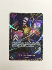 Y079[06]Y5182(カード) トラファルガー・ロー　OP09-069 目立った傷や汚れなし 4/7出品