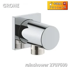 【未使用】 GROHE rainshower 2707600　シャワー＆シャワーシステム 　給水口のサムネイル