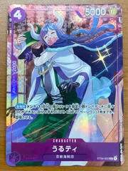 2026年最新】ワンピースカードゲーム パラレル うるティの人気アイテム
