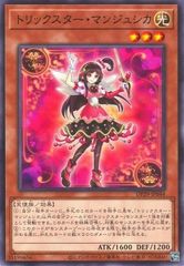 遊戯王【352】トリックスター・マンジュシカ ノーマル3枚【同時購入で